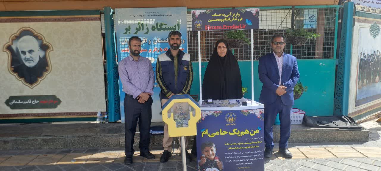 عید غدیر؛ آغاز مهربانی‌های تازه در باخرز / جذب ۳۶۵ حامی جدید برای ایتام و محسنین